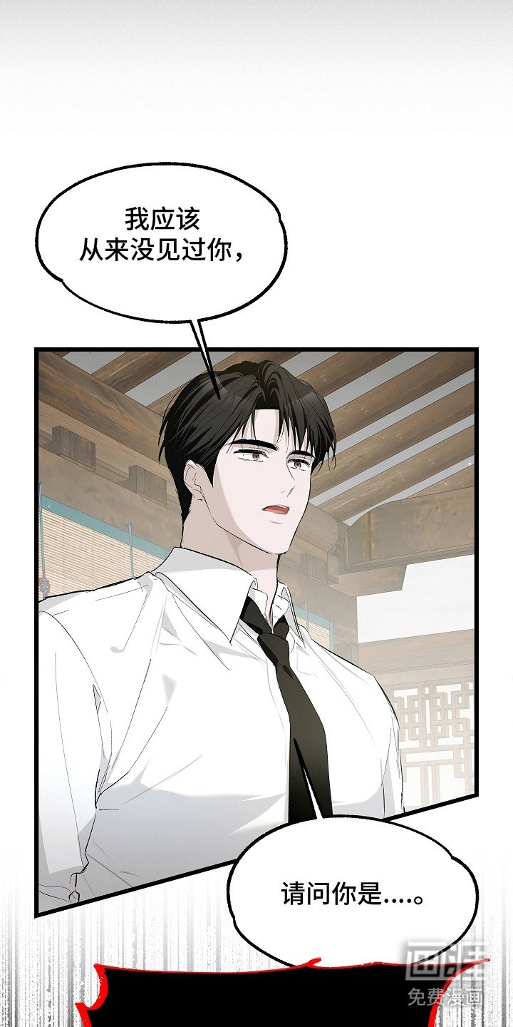 第4章：吓唬