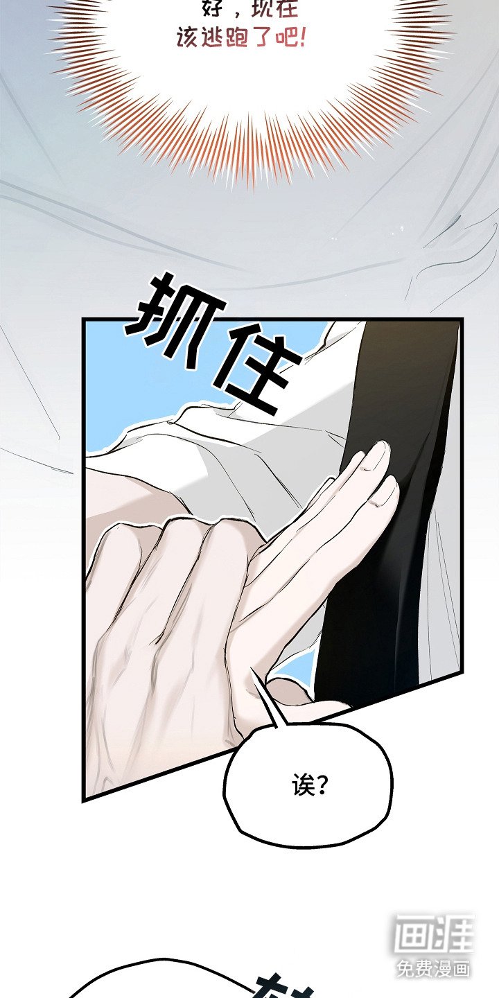 第4章：吓唬