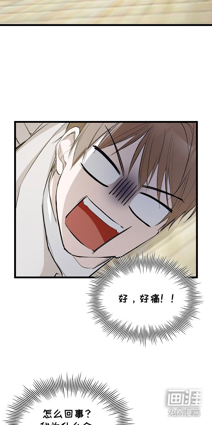 第4章：吓唬