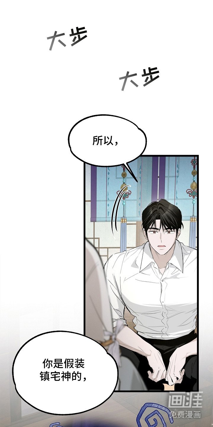 第5章：物理驱鬼