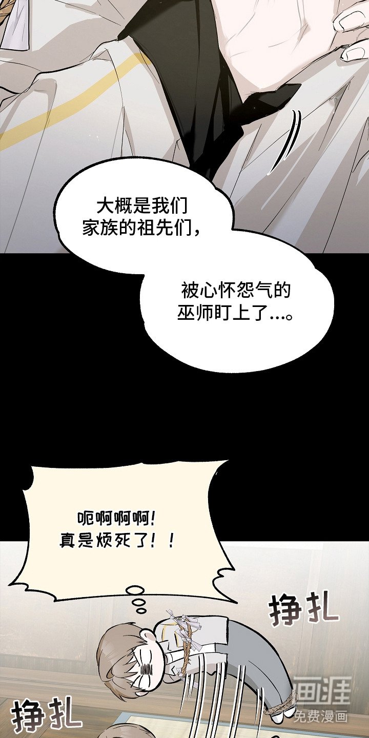 第5章：物理驱鬼