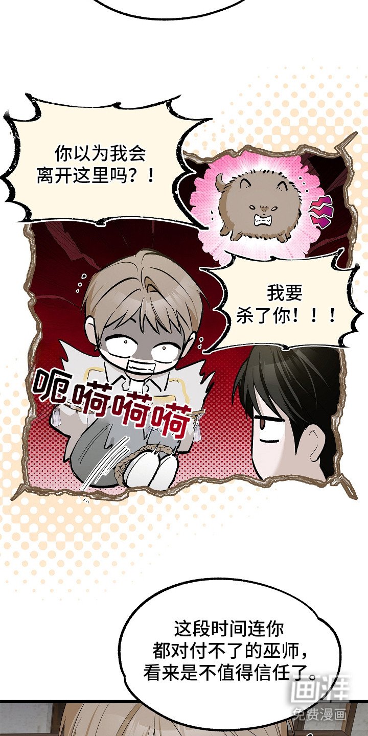 第5章：物理驱鬼