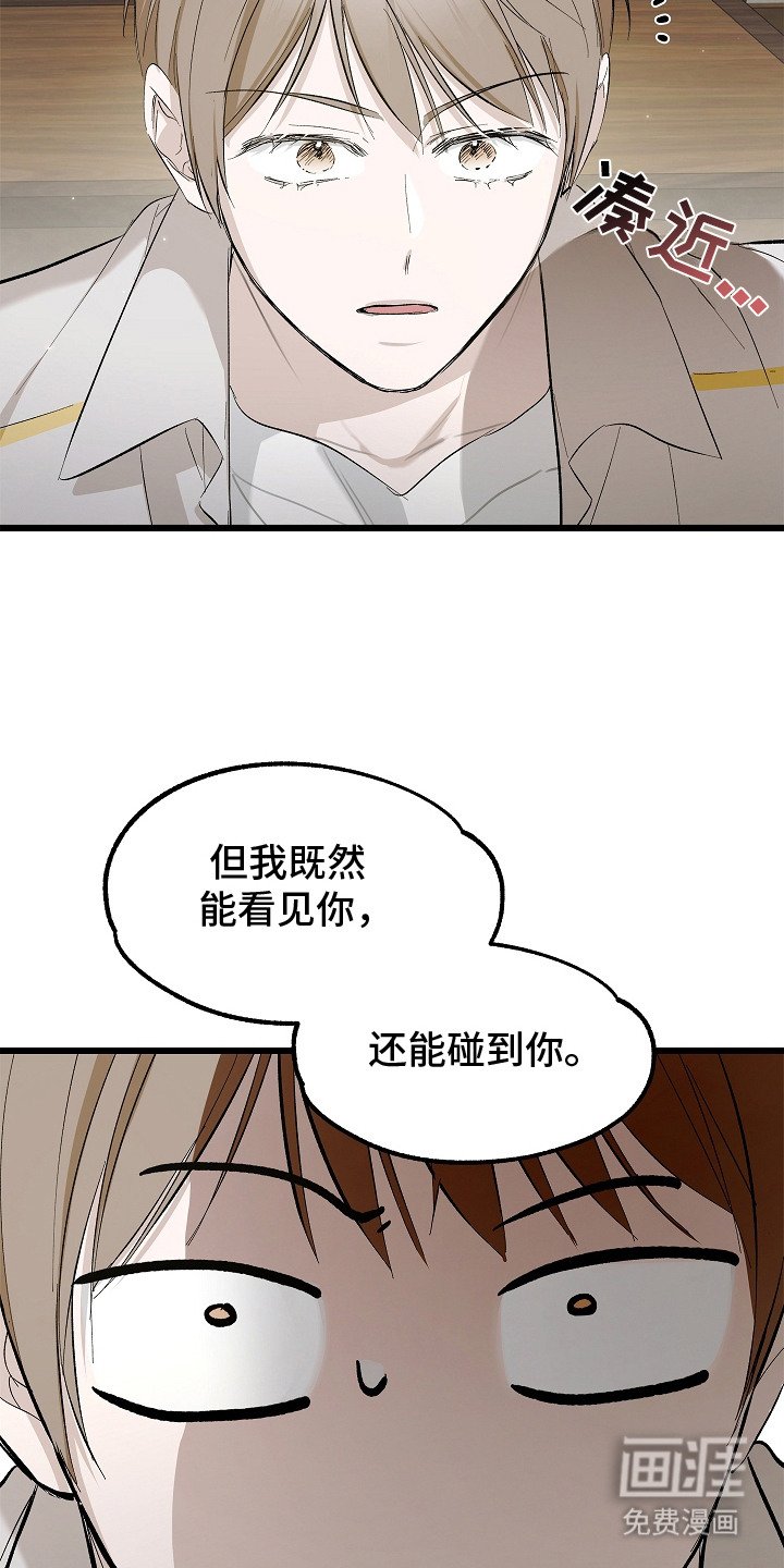 第5章：物理驱鬼