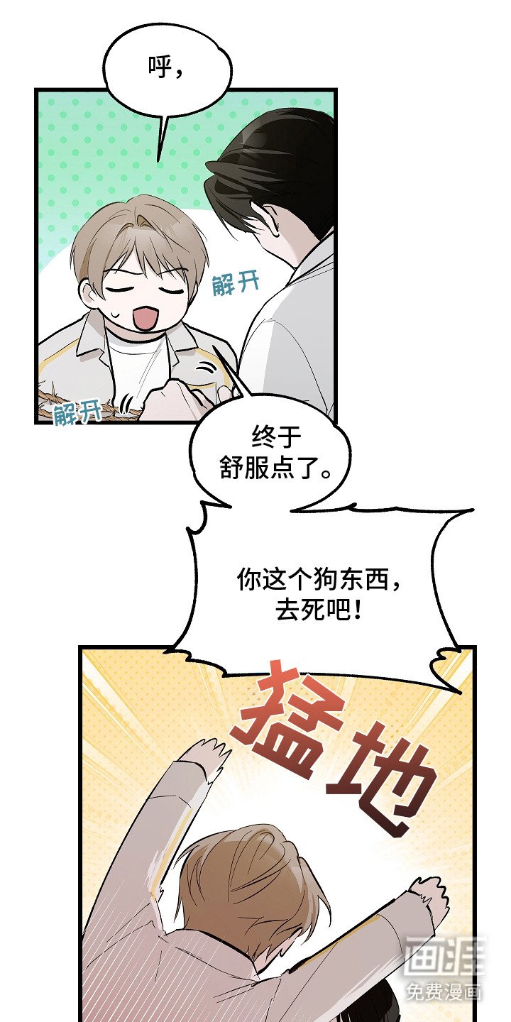 第5章：物理驱鬼