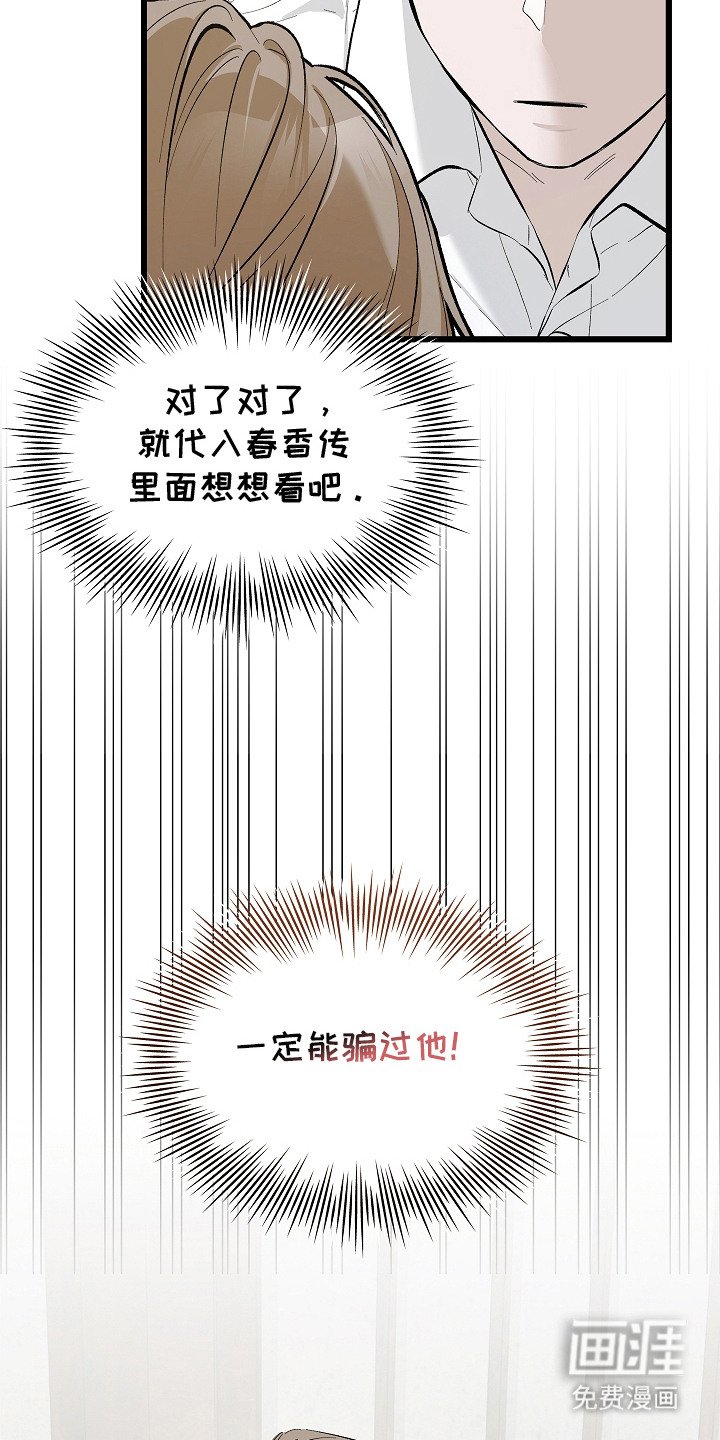 第6章：心愿