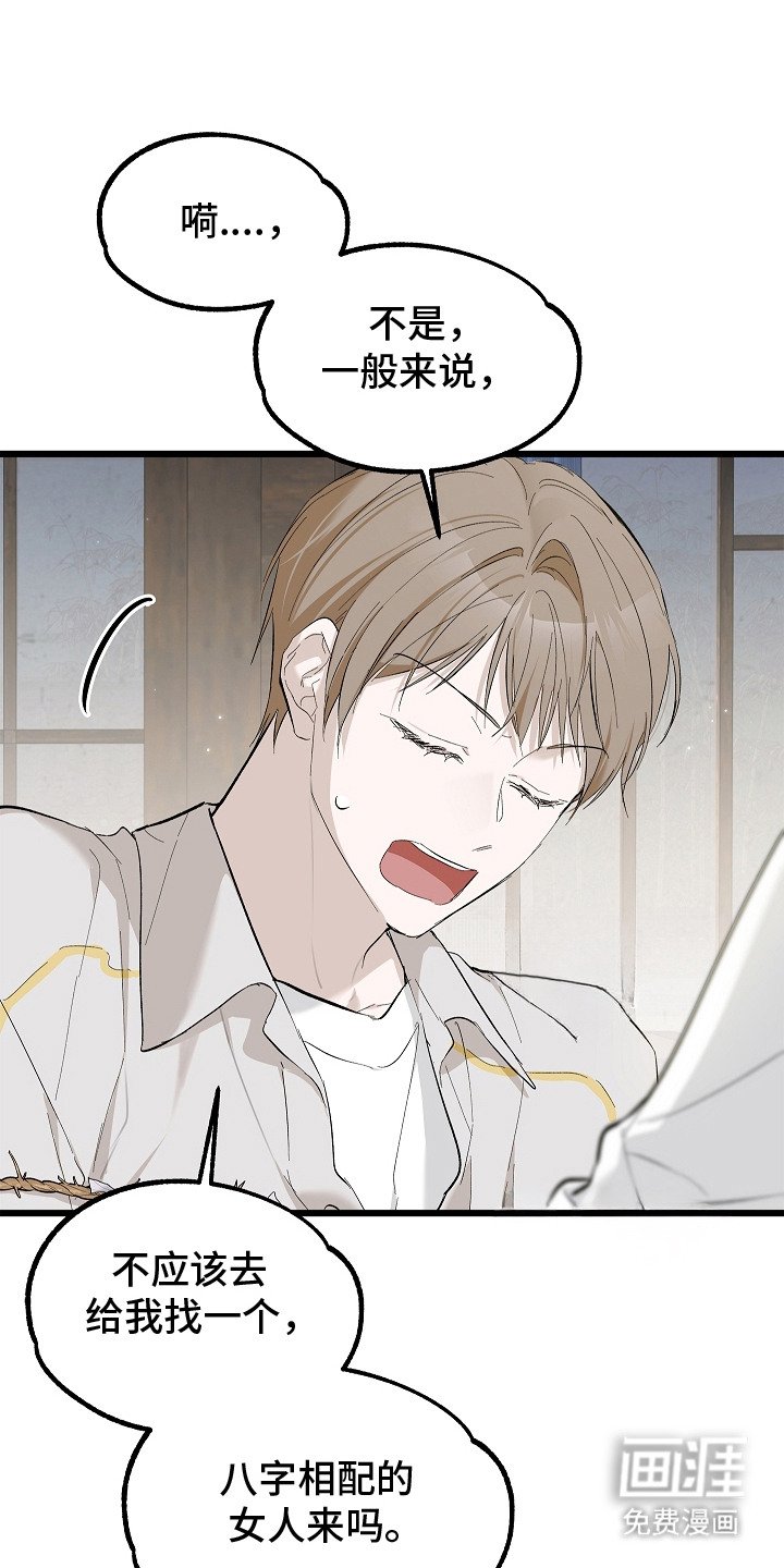 第6章：心愿