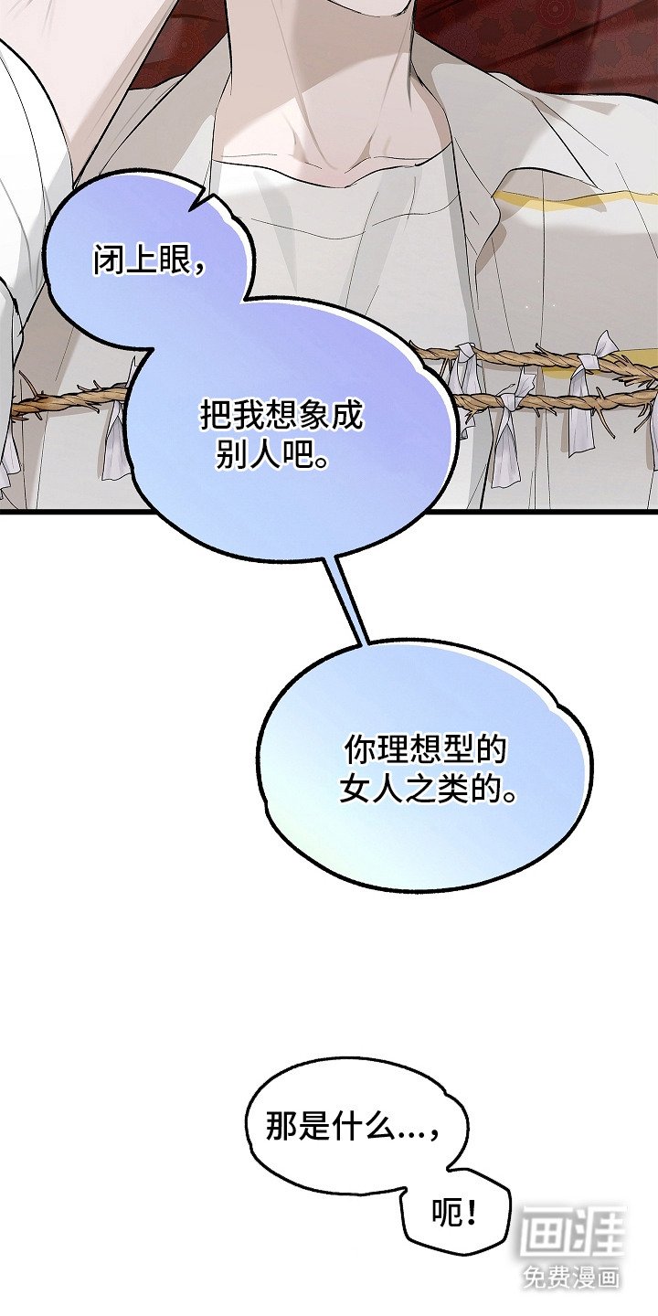 第7章：闭上眼
