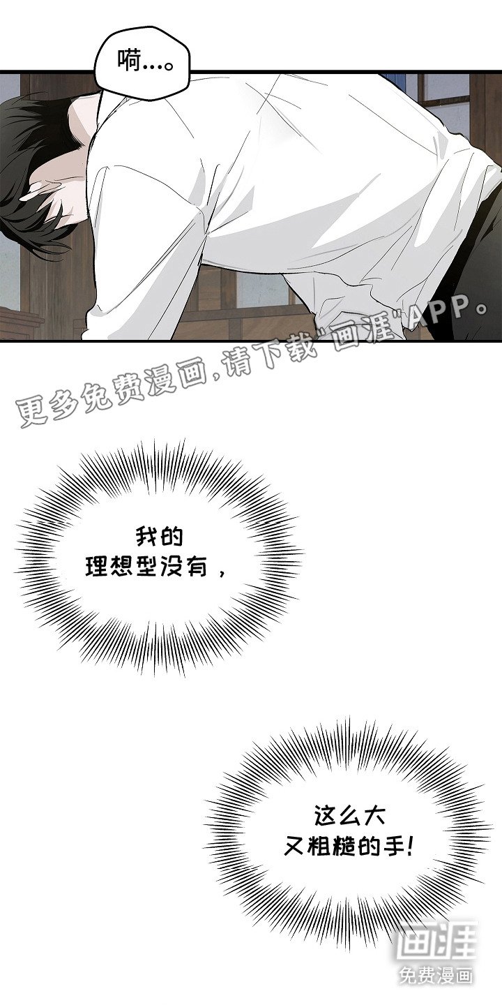 第7章：闭上眼