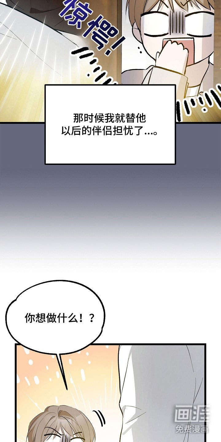 第7章：闭上眼