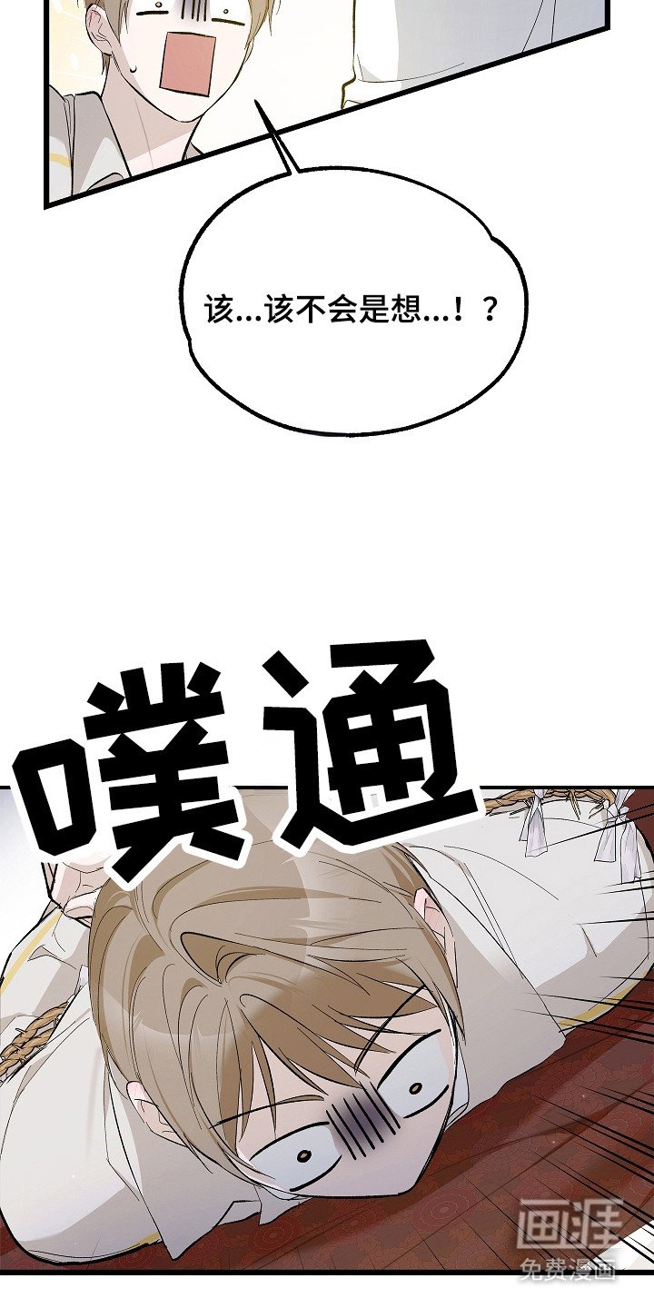 第7章：闭上眼