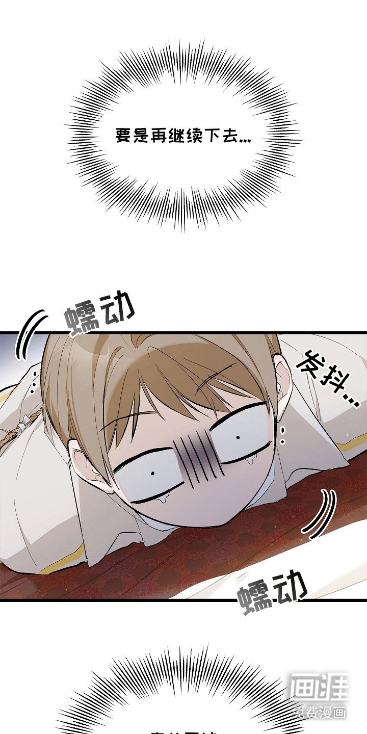 第7章：闭上眼