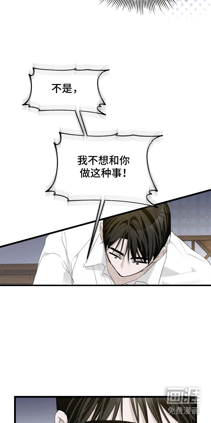 第8章：怨念