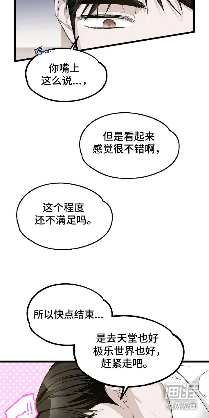 第8章：怨念