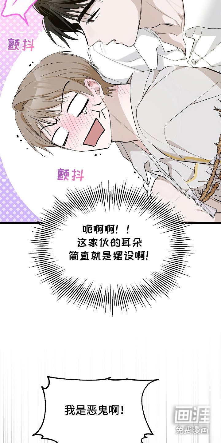 第8章：怨念