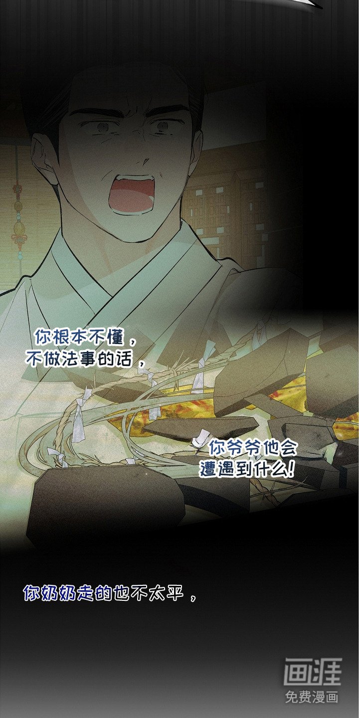 第8章：怨念