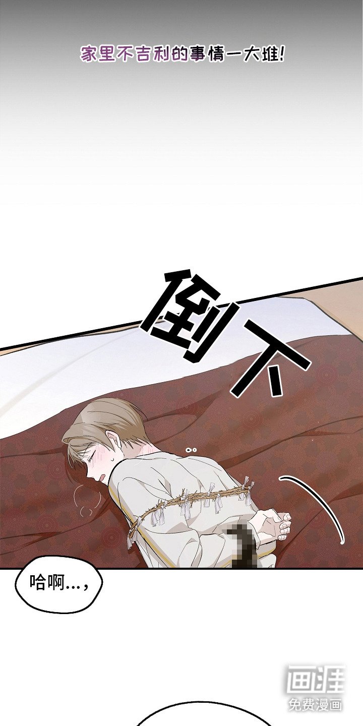 第8章：怨念