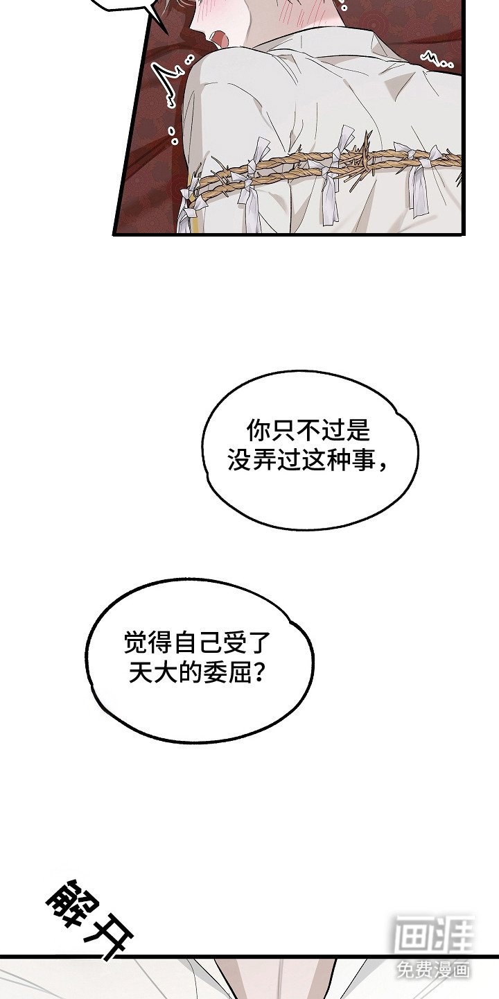 第8章：怨念