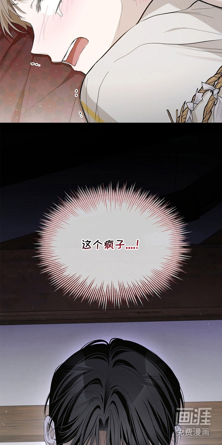 第8章：怨念