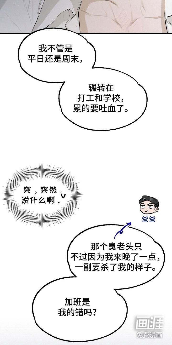 第8章：怨念