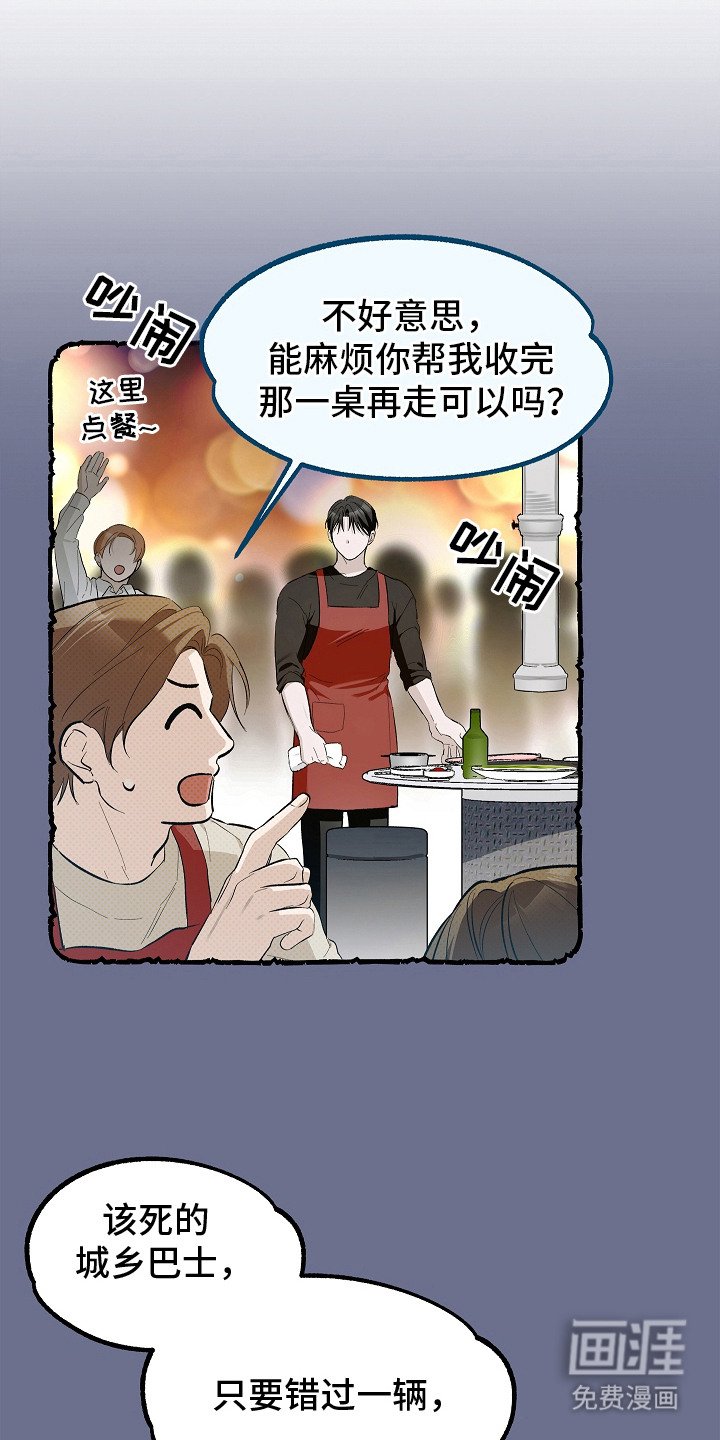 第8章：怨念