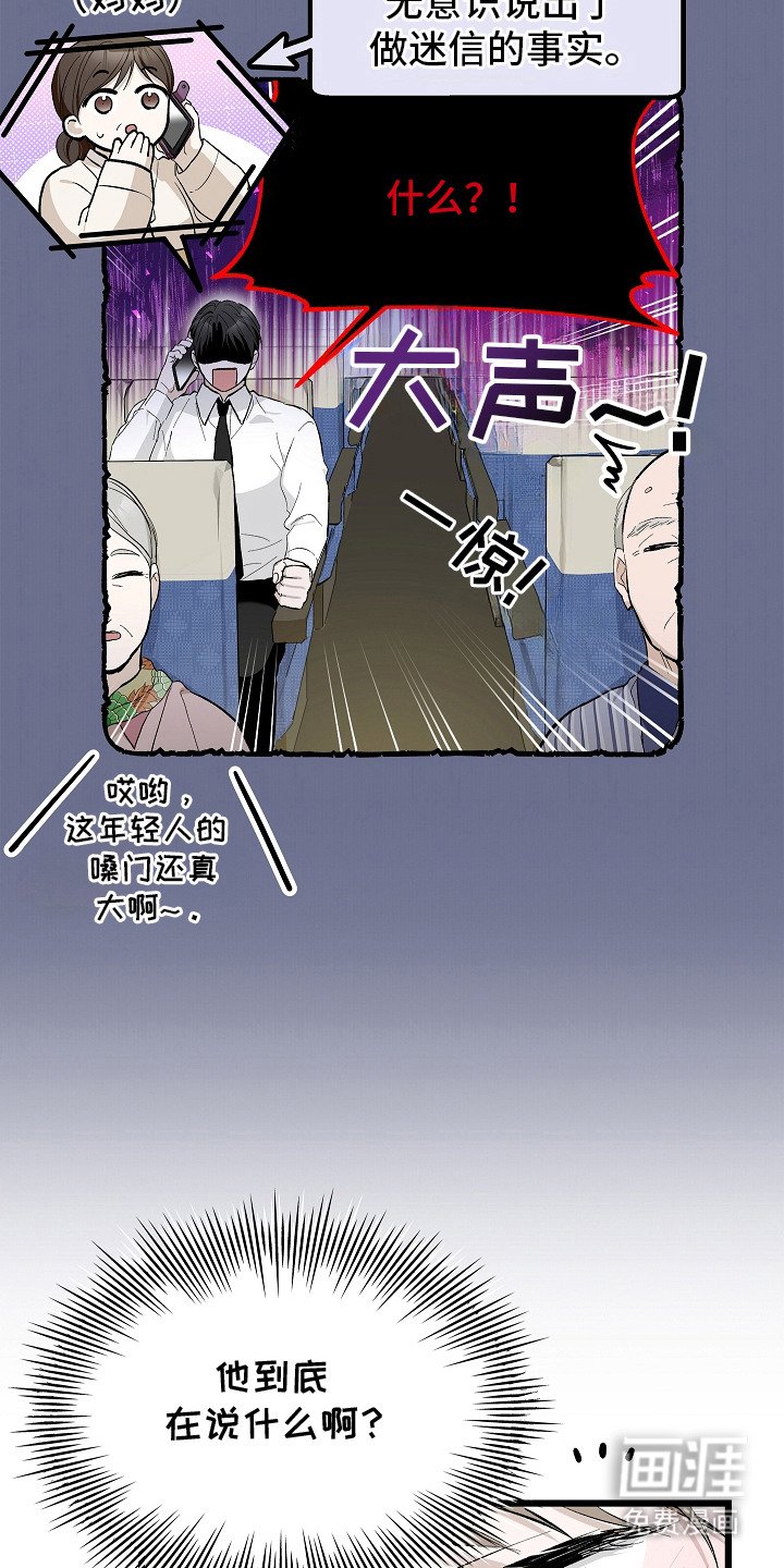 第8章：怨念