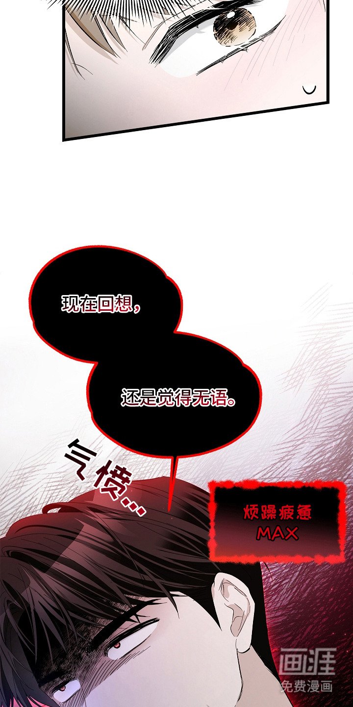 第8章：怨念