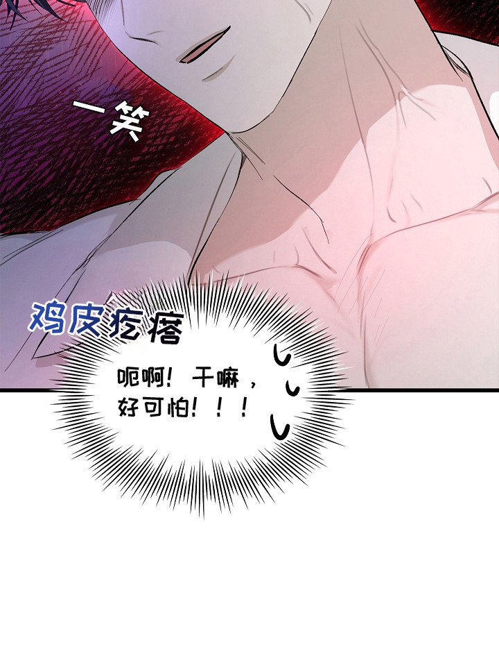 第8章：怨念