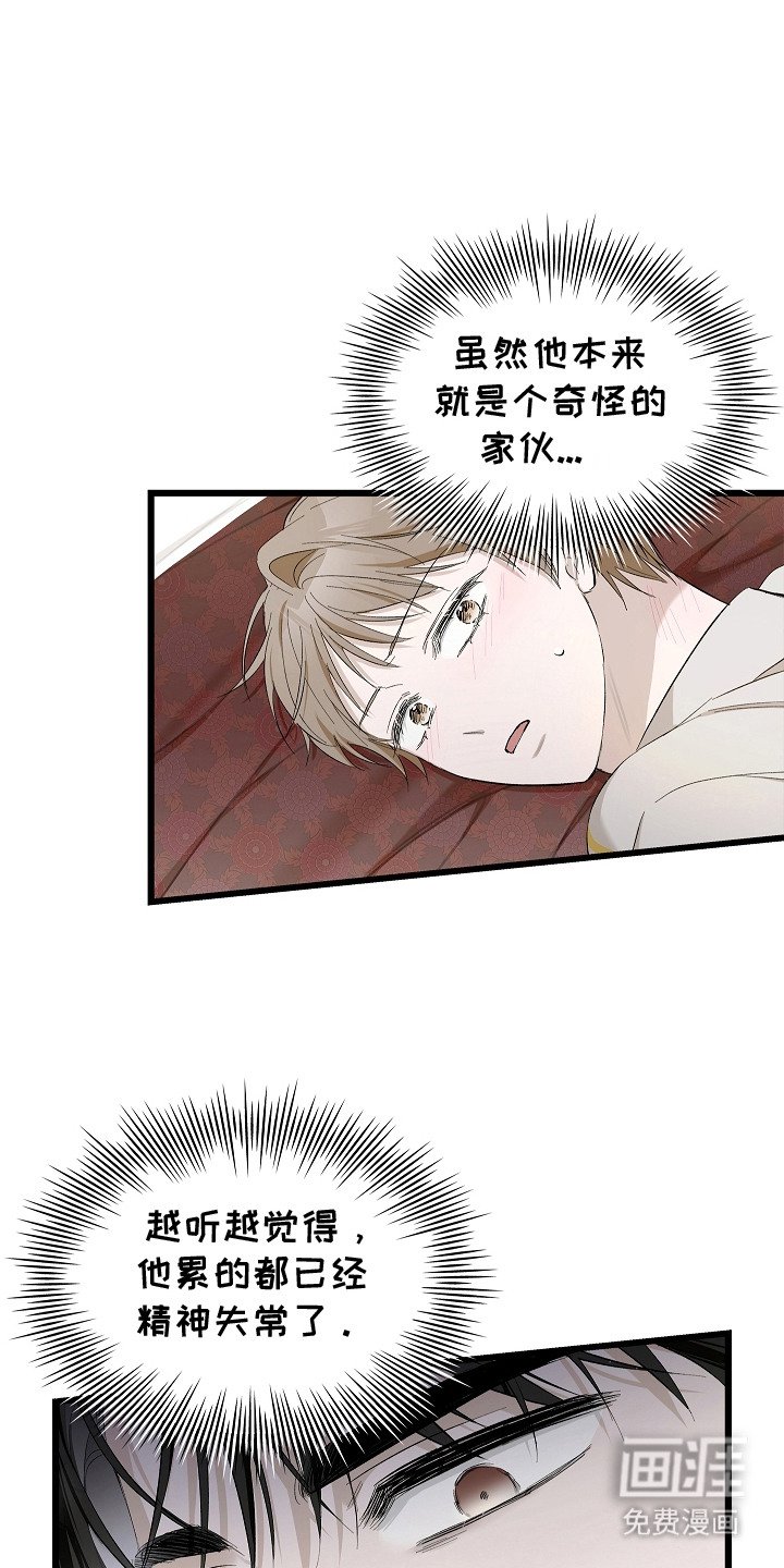 第8章：怨念