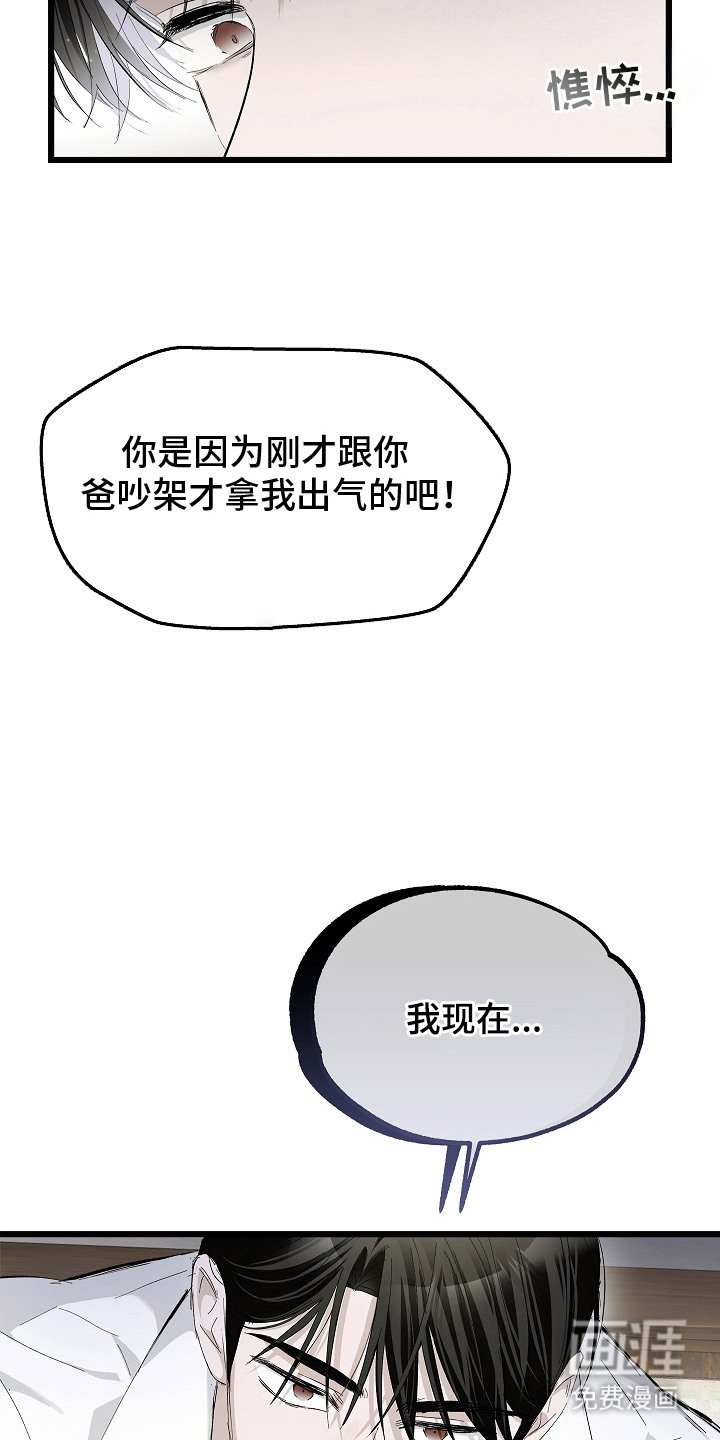 第8章：怨念