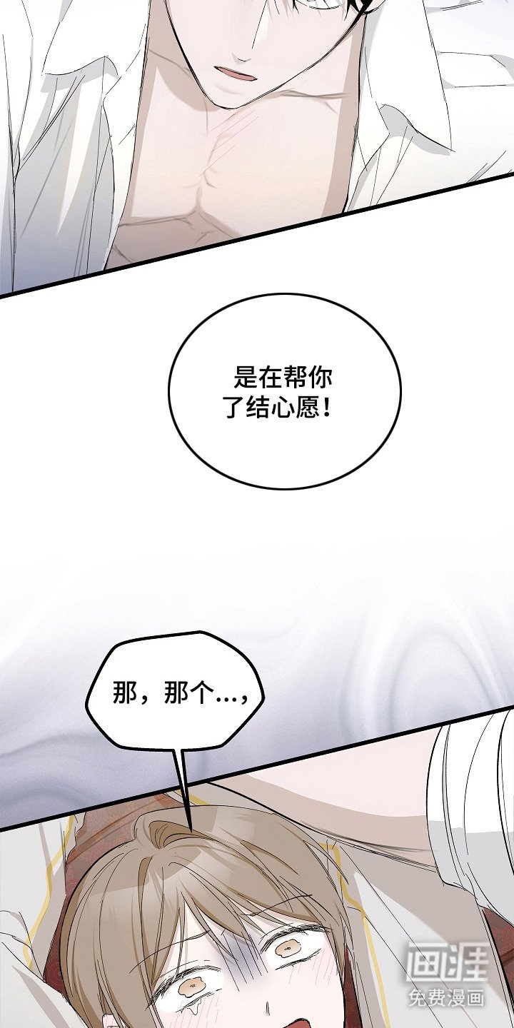 第8章：怨念