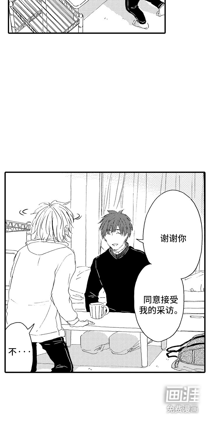 第1章：大胆挑战
