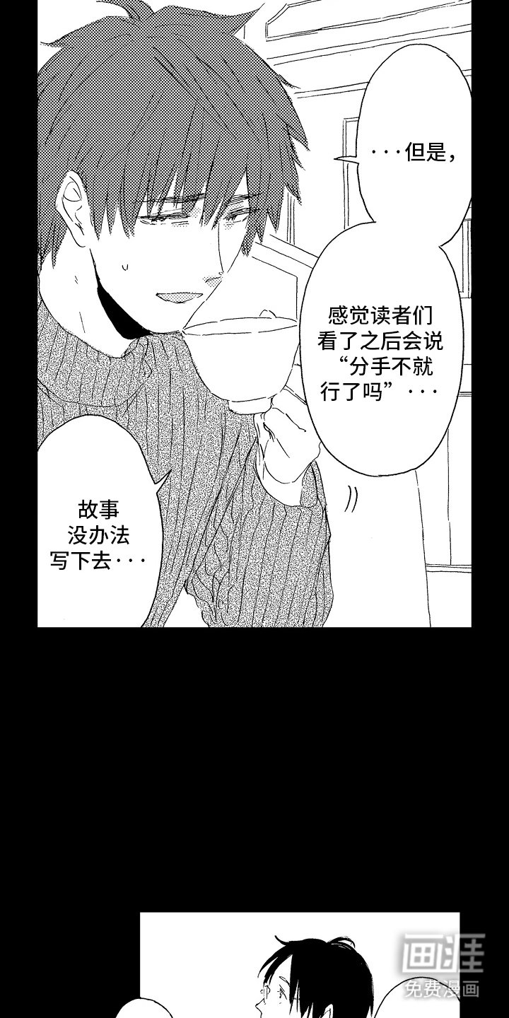 第1章：大胆挑战