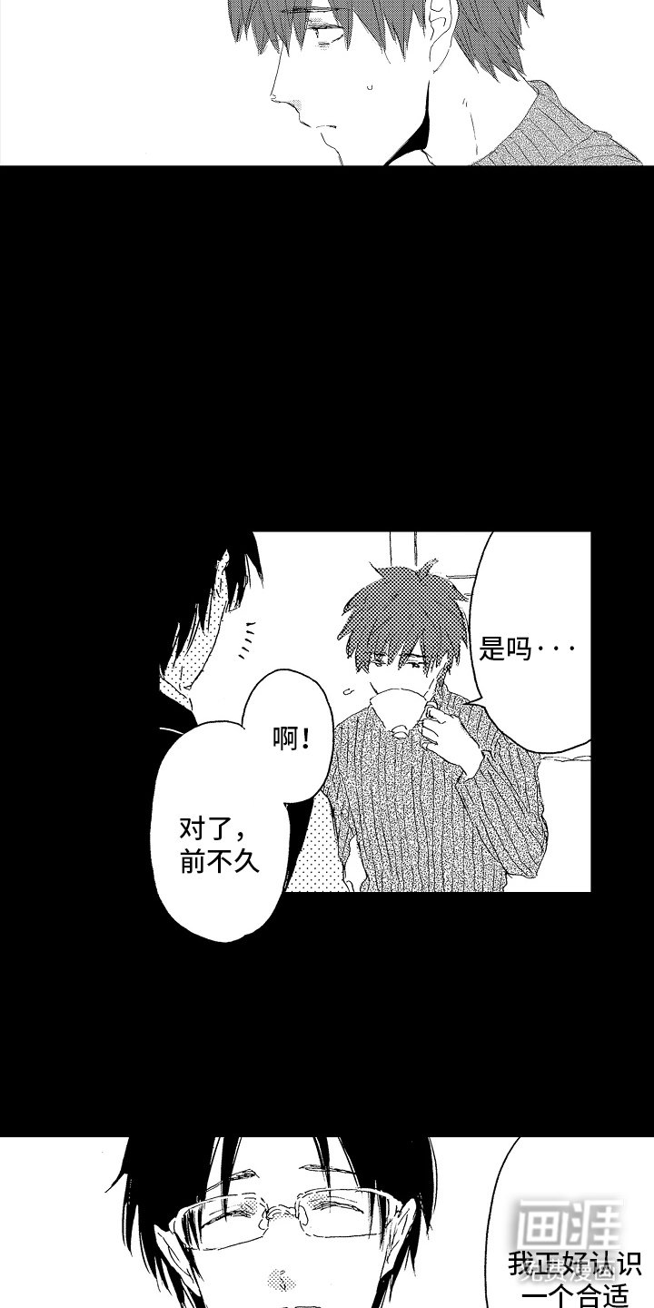 第1章：大胆挑战