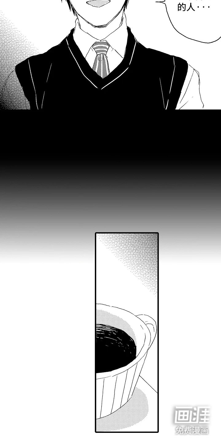 第1章：大胆挑战