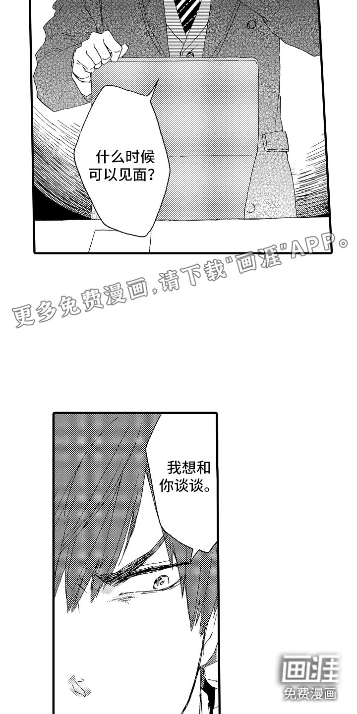 第10章：最糟糕的行为