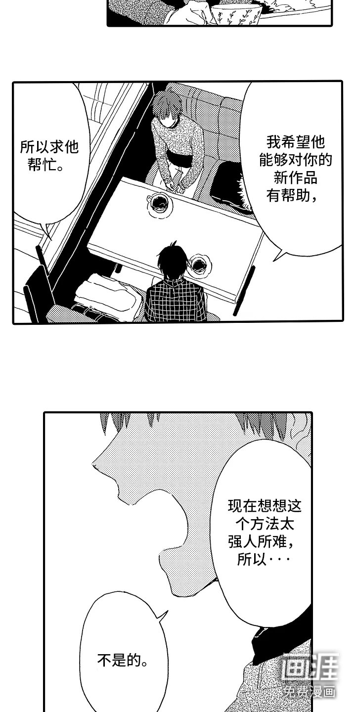 第10章：最糟糕的行为