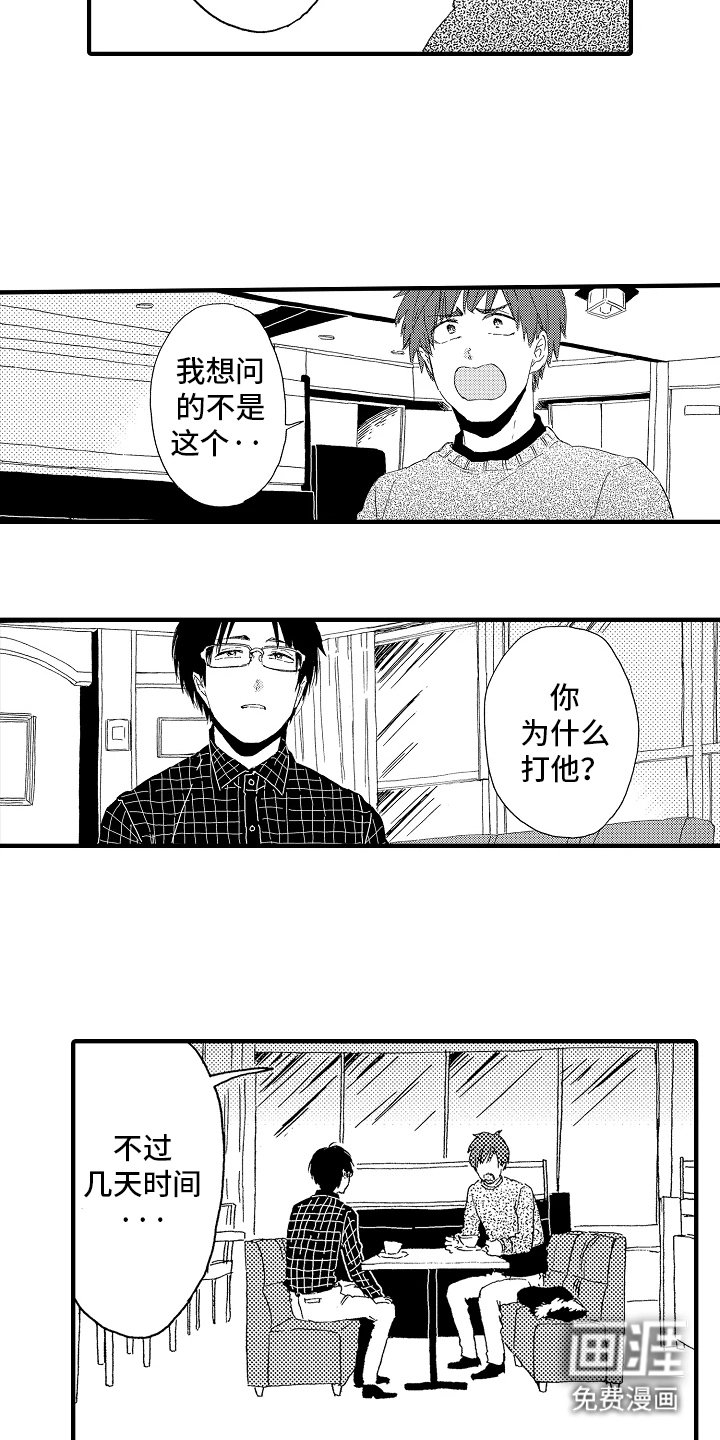 第10章：最糟糕的行为
