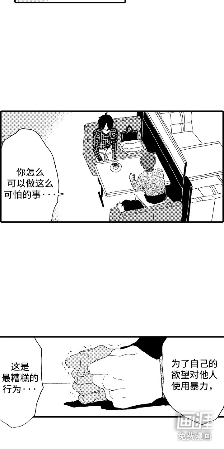 第10章：最糟糕的行为