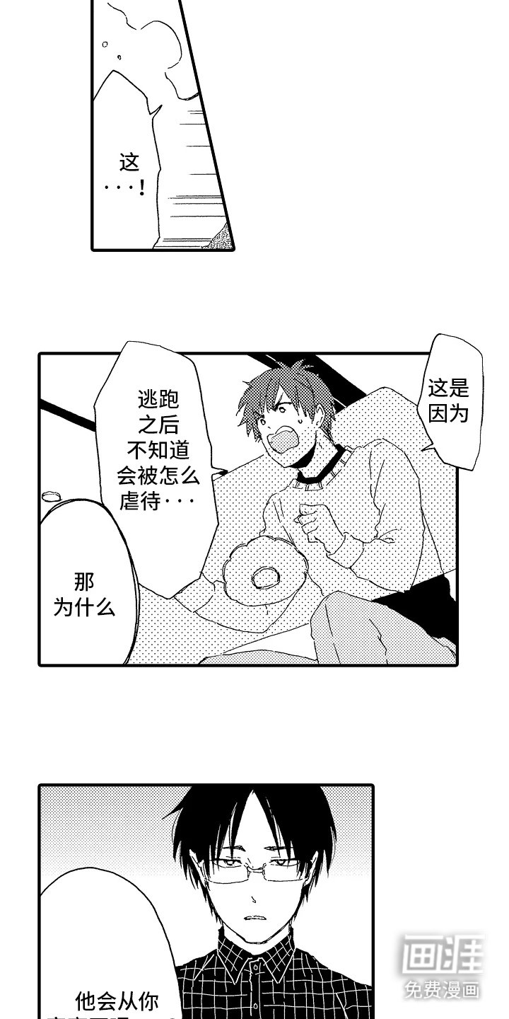 第10章：最糟糕的行为