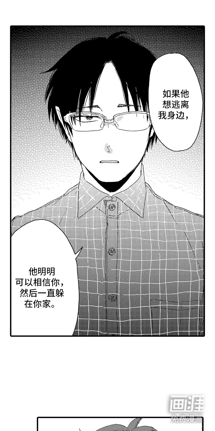 第11章：恐惧暴力