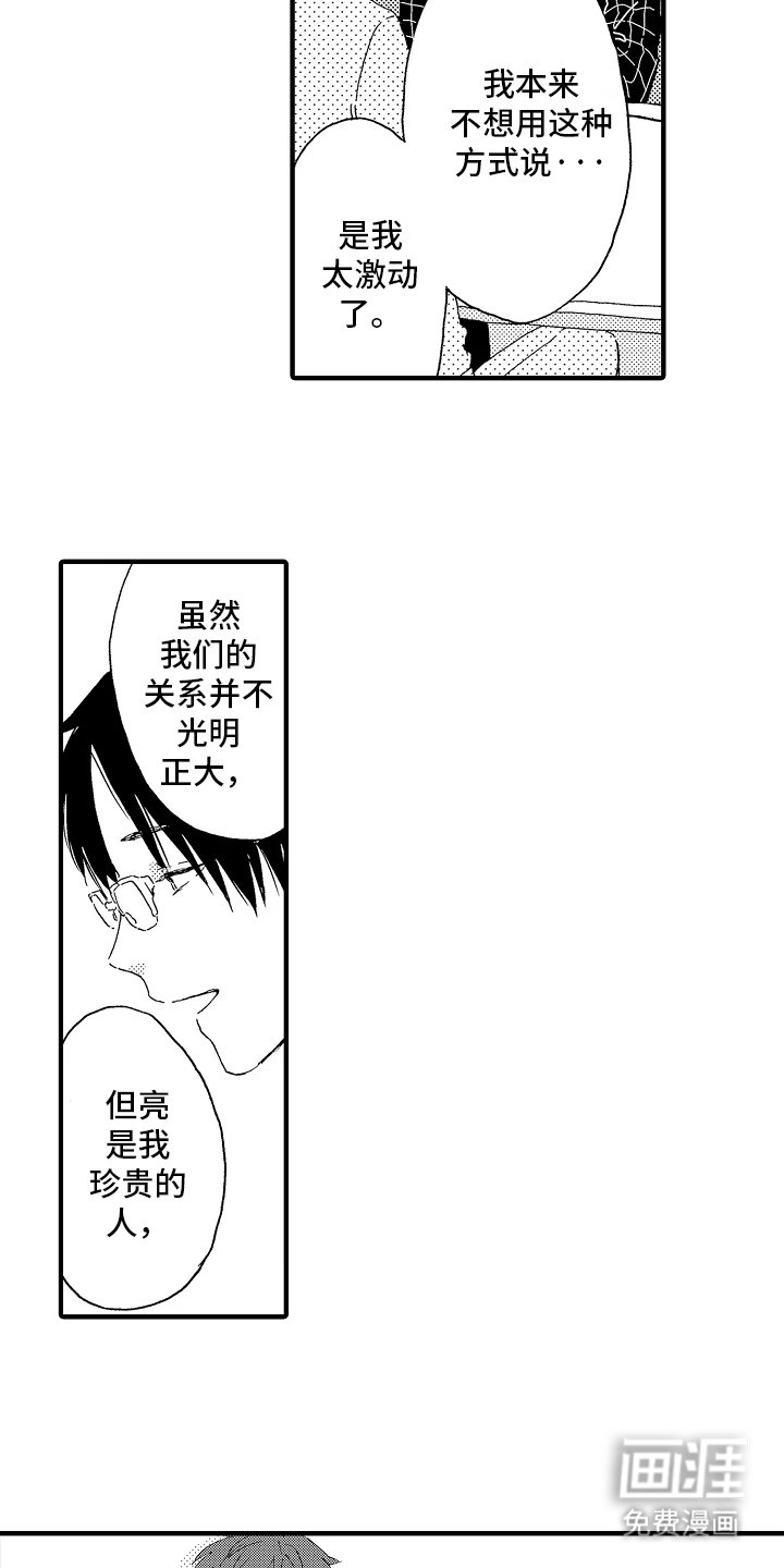第11章：恐惧暴力