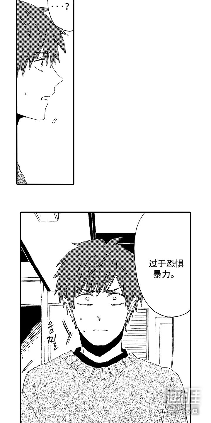 第11章：恐惧暴力