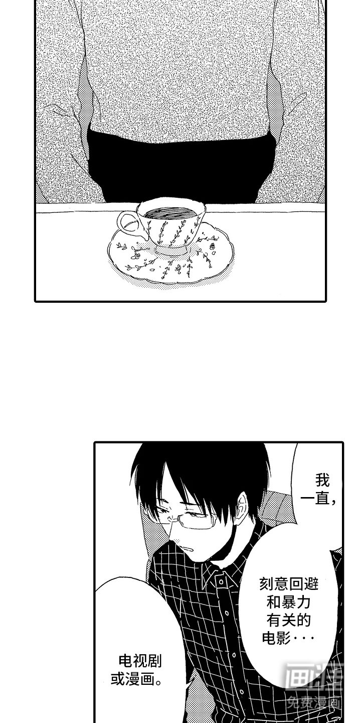 第11章：恐惧暴力