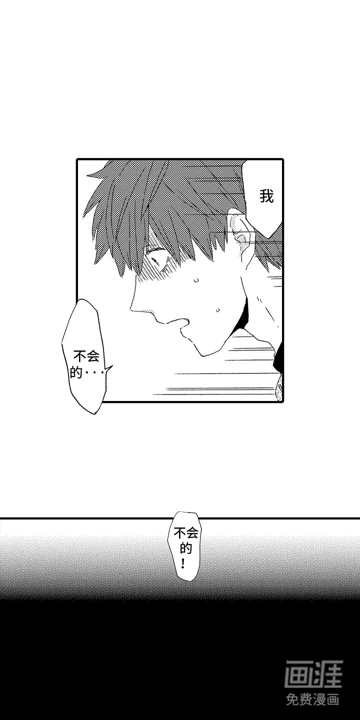 第12章：快点离婚