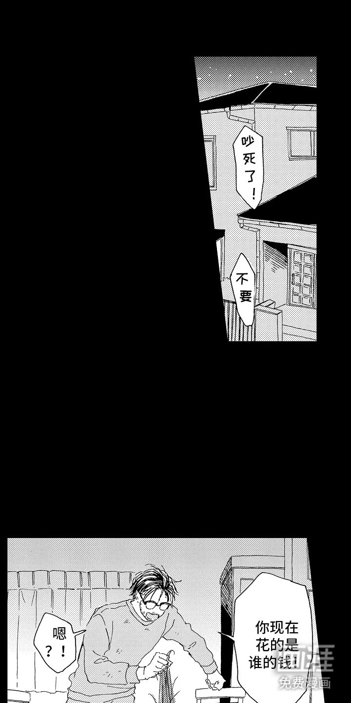 第12章：快点离婚