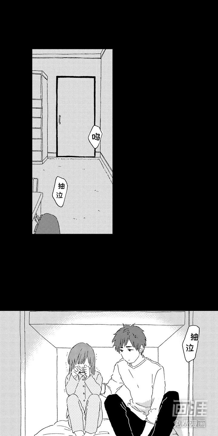 第12章：快点离婚