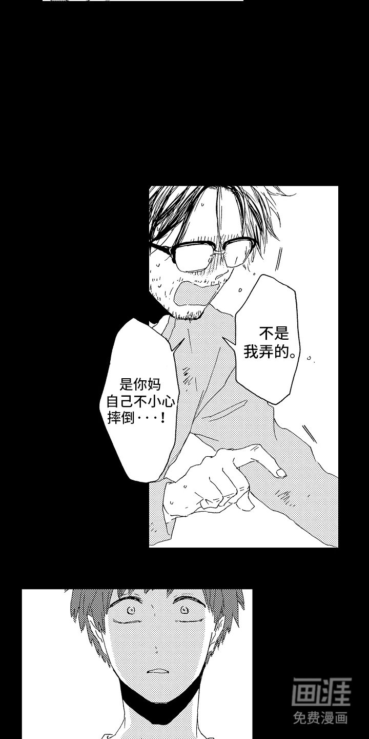 第12章：快点离婚