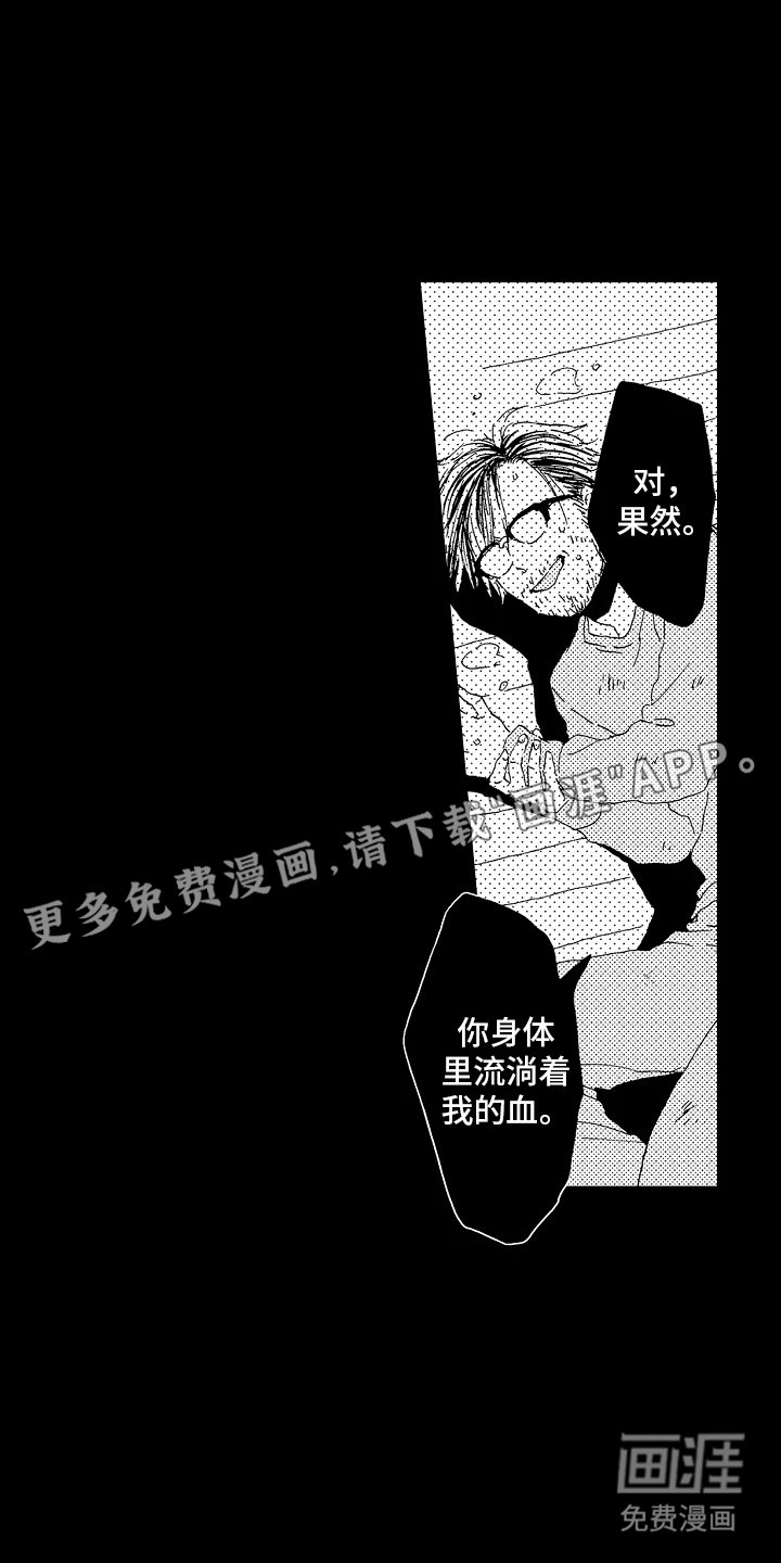 第13章：变的和我一样
