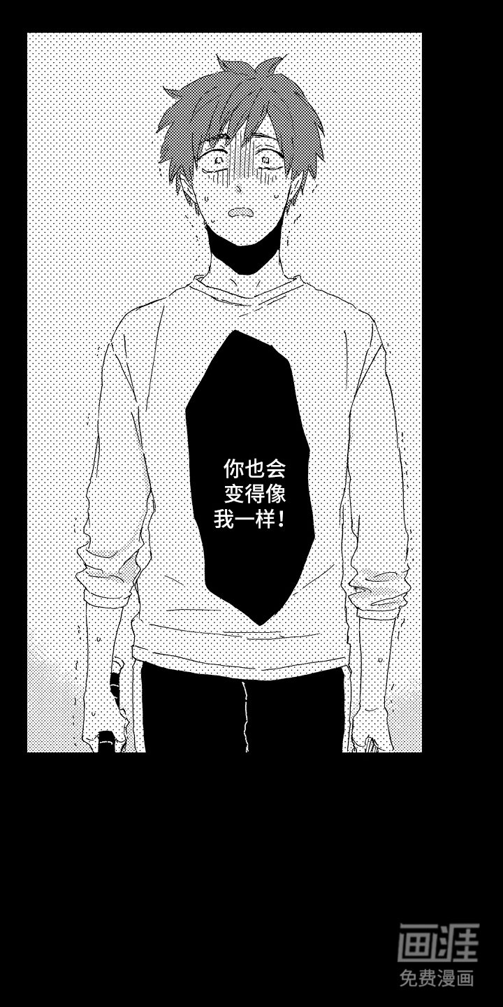 第13章：变的和我一样