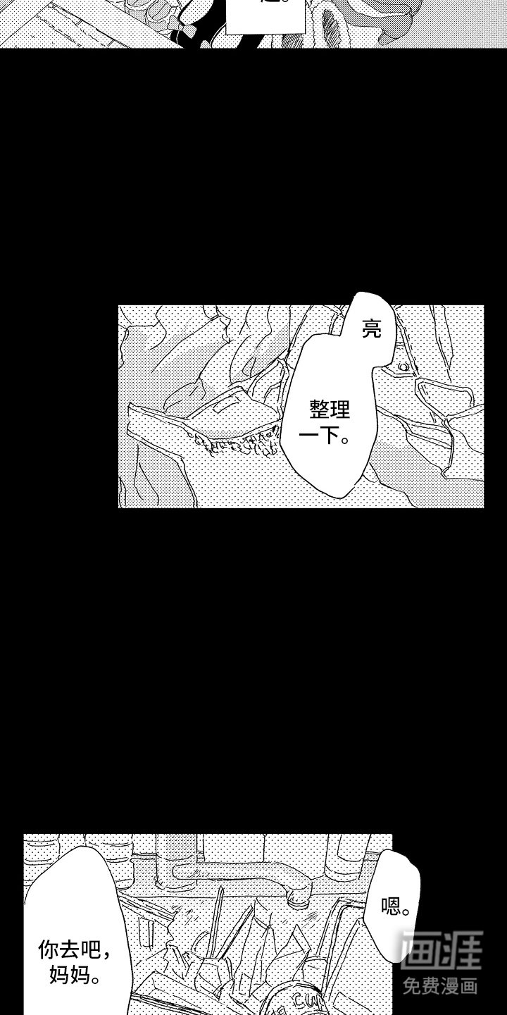 第13章：变的和我一样